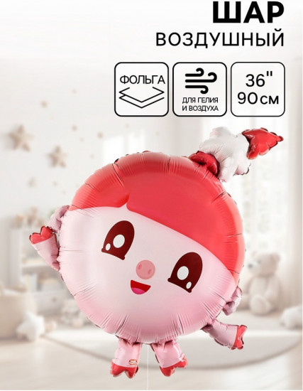 Шар воздушный «Малышарики. Нюшенька»