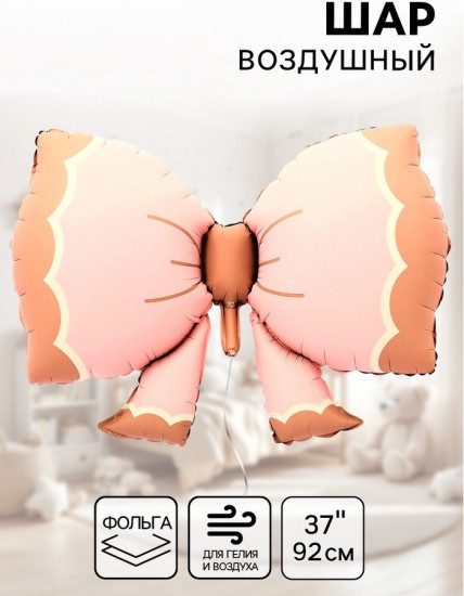 Шар воздушный «Бантик»