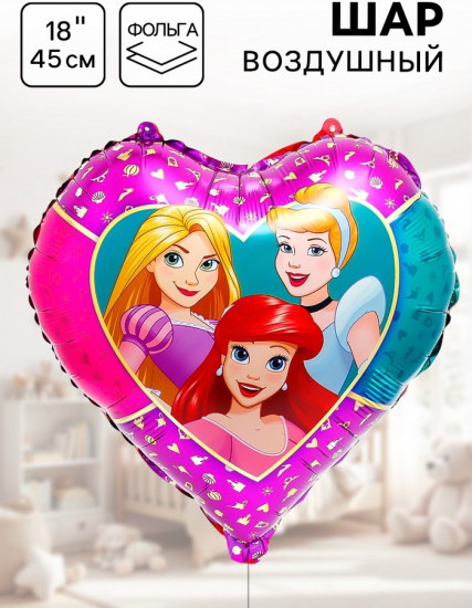 Шар воздушный «Белоснежка, Рапунцель и Ариэль»