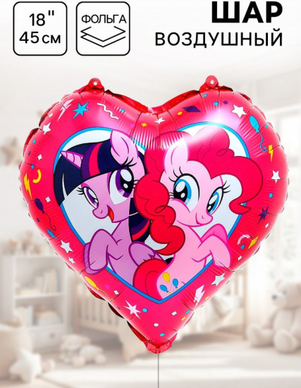 Шар воздушный «Искорка и Пинки Пай»