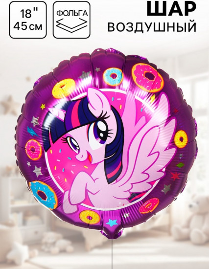 Шар воздушный «Искорка»