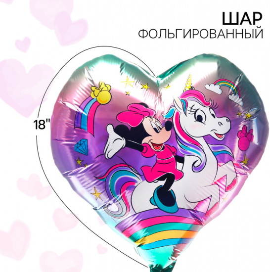 Шар воздушный «Мышка»