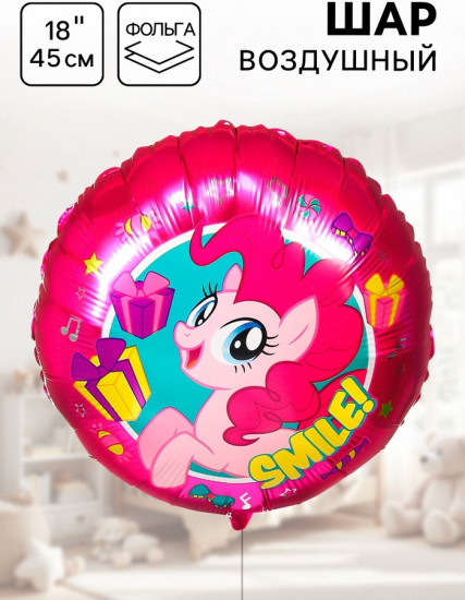 Шар воздушный «Пинки Пай»