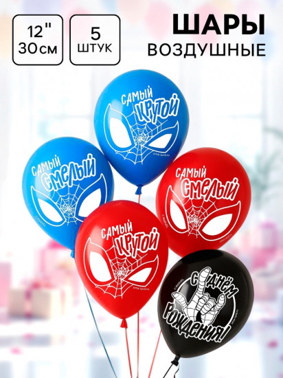 Набор шаров воздушных «Самому лучшему!»
