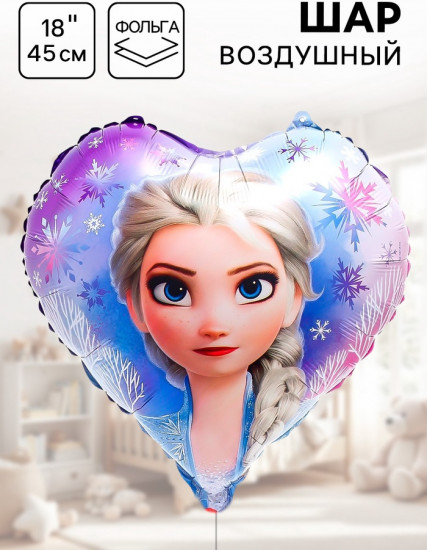Шар воздушный «Эльза»