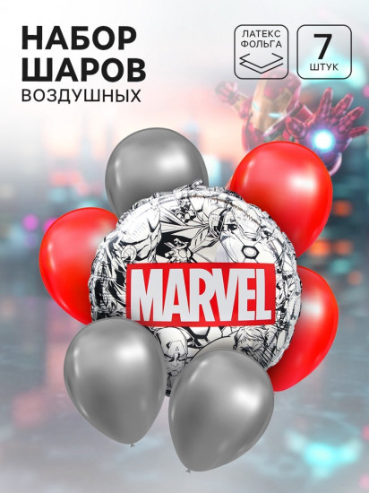 Набор шаров воздушных