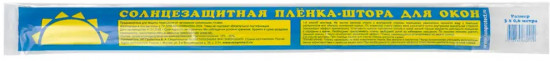 Солнцезащитная плёнка-штора для окон