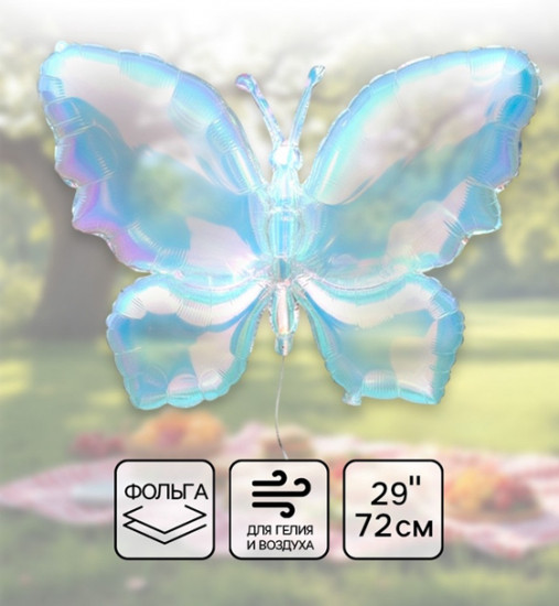 Шар воздушный «Бабочка»