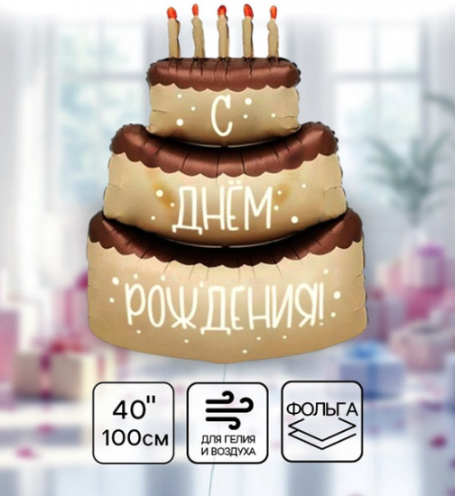 Шар воздушный «Торт кремовый»