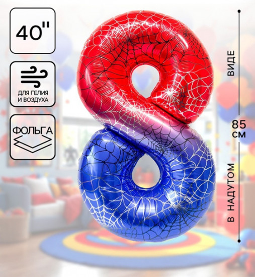 Шар воздушный «Цифра 8»