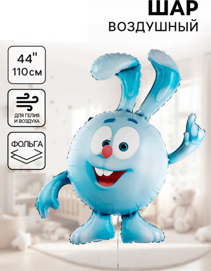 Шар воздушный «Смешарики. Крош»