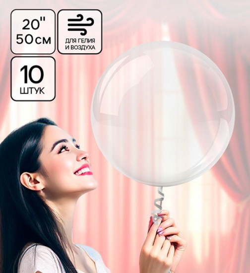 Набор шаров воздушных «Deco Bubble Сфера»