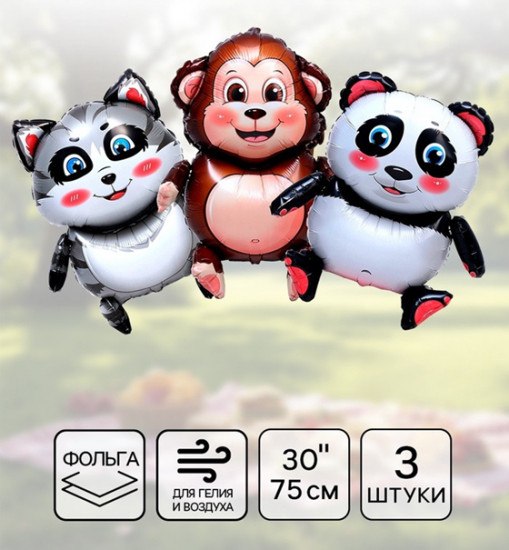 Набор шаров воздушных «Зверята»