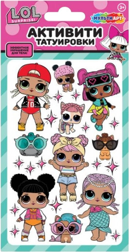 Набор тату переводных «ЛОЛ»