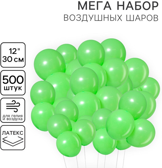 Набор шаров воздушных