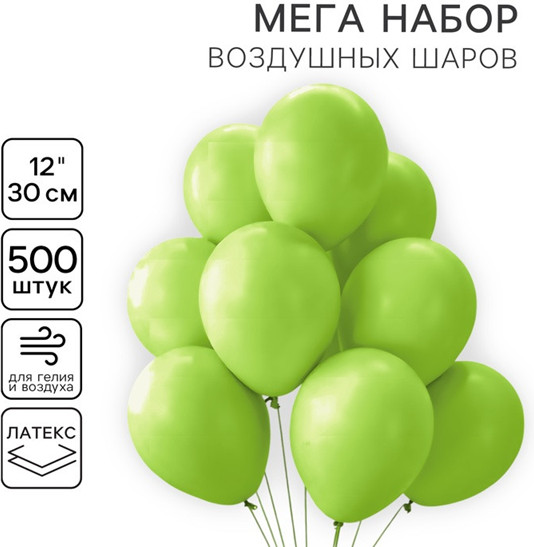 Набор шаров воздушных