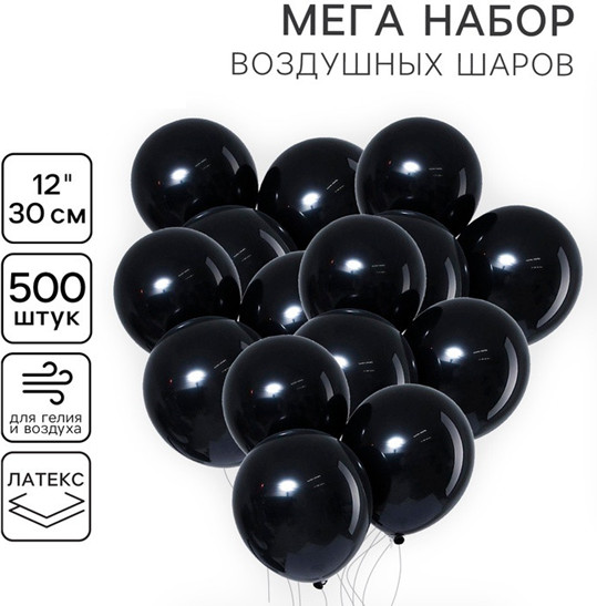 Набор шаров воздушных
