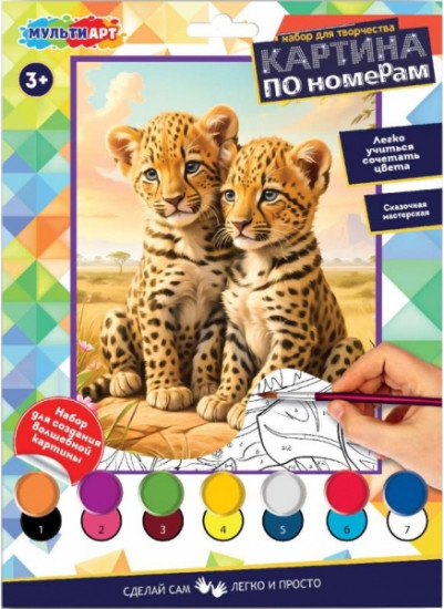 Картина по номерам «Маленькие леопарды»