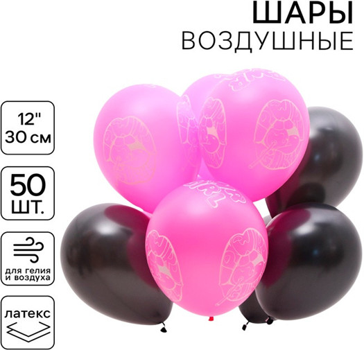 Набор шаров воздушных «Такая»