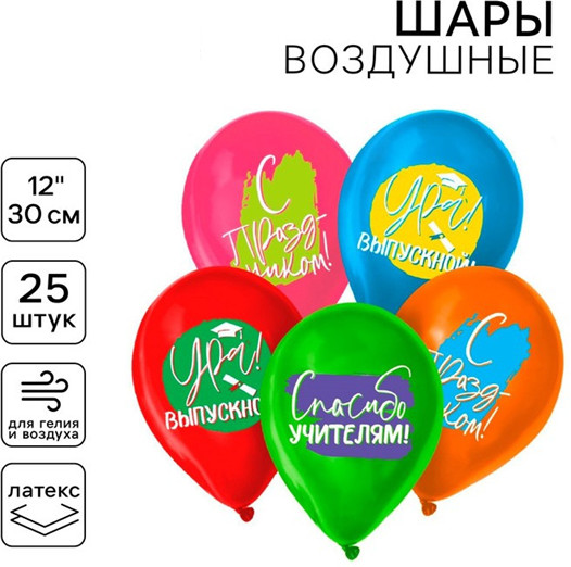Набор шаров воздушных «Ура, выпускной»