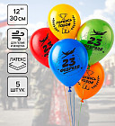 Набор шаров воздушных «23 февраля!»