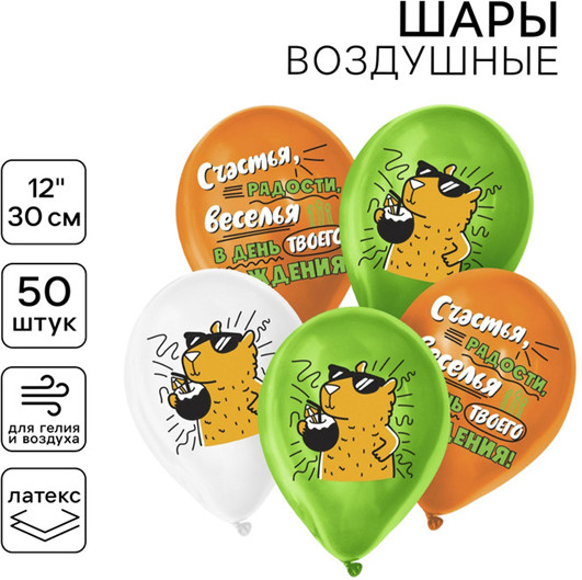 Набор шаров воздушных «С днём рождения»