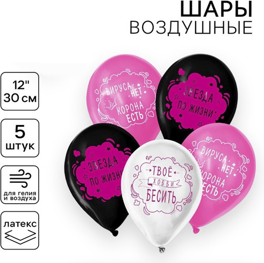 Набор шаров воздушных «С днем рождения»