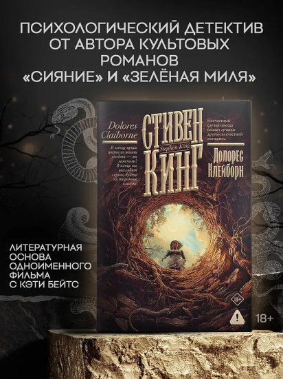 Долорес Клейборн