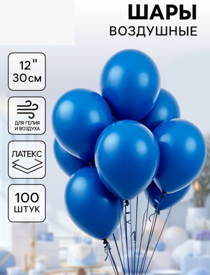 Набор шаров воздушных