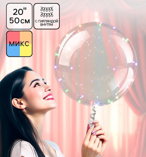 Шар воздушный