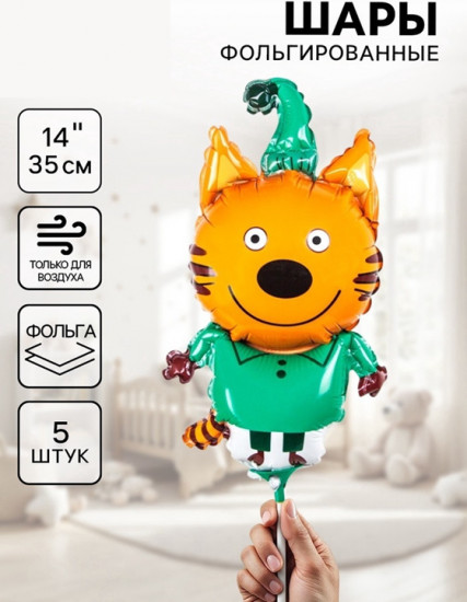 Набор шаров воздушных «Три Кота. Компот»