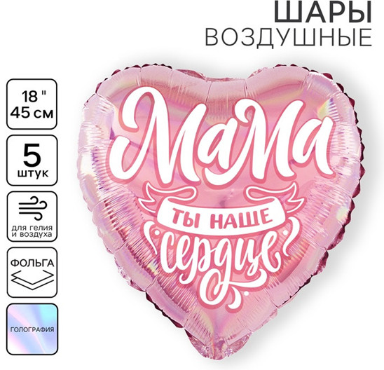 Набор шаров воздушных «Мама»