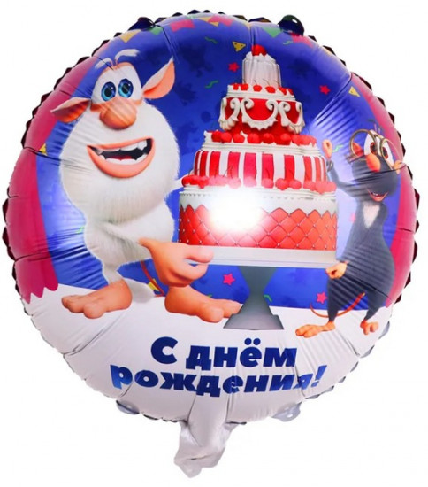 Шар воздушный «Буба, С днём Рождения»
