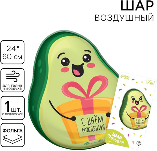 Шар воздушный «Авокадо»