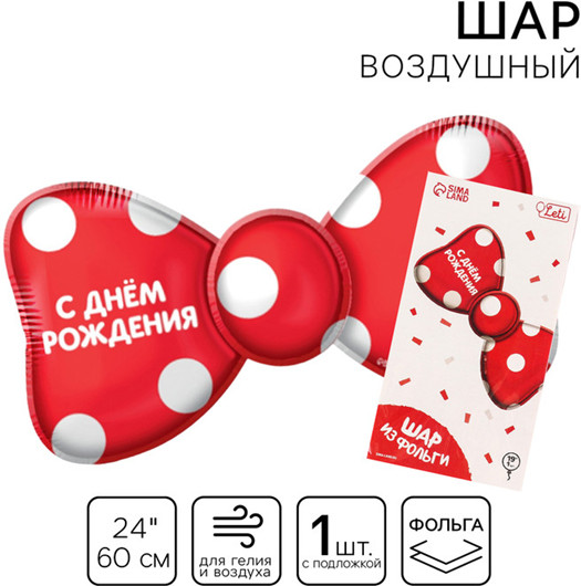 Шар воздушный «Для тебя»