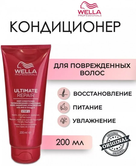 Кондиционер для поврежденных волос глубоко питательный