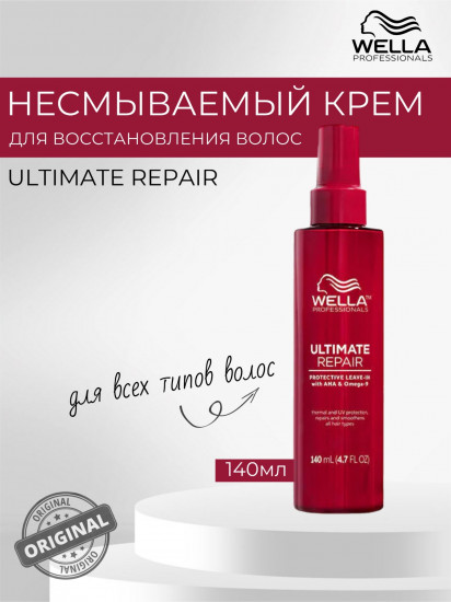 Крем-спрей несмываемый для волос