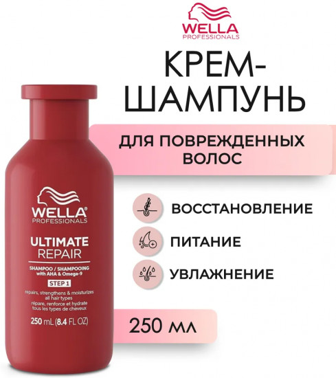 Крем-шампунь для поврежденных волос