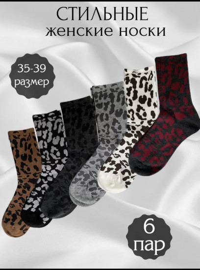 Комплект носков женских