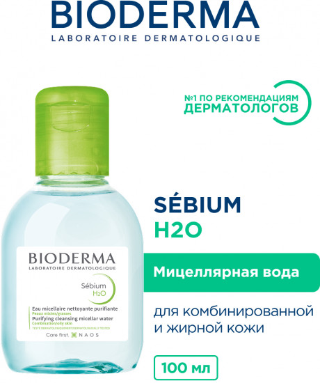 Мицеллярная вода для жирной кожи склонной к акне «Sebium H2O»