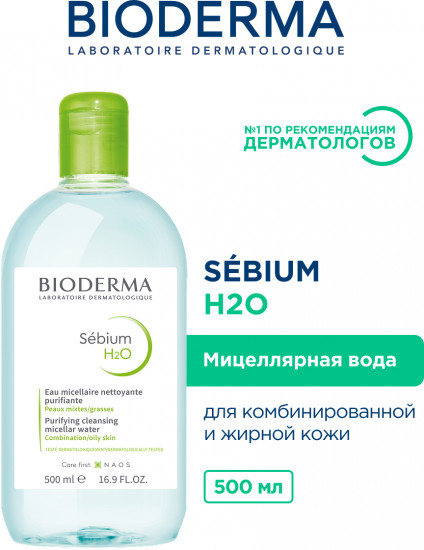 Мицеллярная вода для жирной кожи склонной к акне «Sebium H2O»