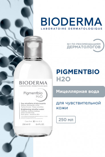 Осветляющая мицеллярная вода для кожи с пигментацией «Pigmentbio H2O»