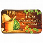 Коврик придверный «Добро пожаловать в баньку», 70 х 40 см