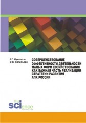 Совершенствование эффективности