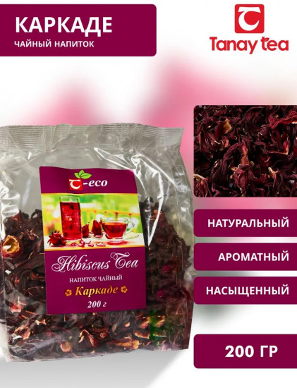 Натуральный крупнолистовой чайный напиток «Каркаде»