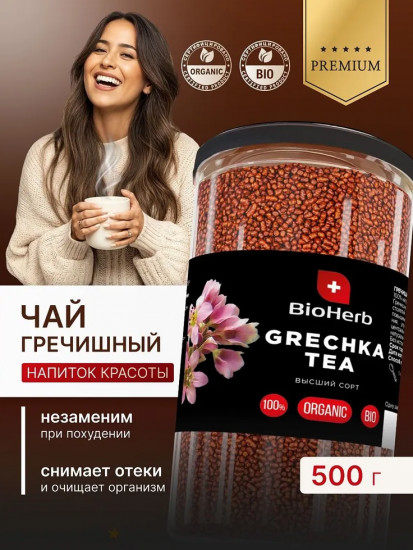 Гречишный чай натуральный для похудения