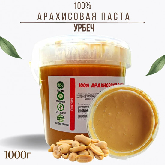 Набор пасты арахисовой