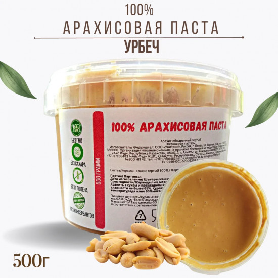 Паста арахисовая