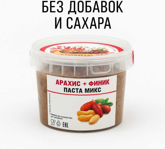 Паста-микс «Арахис и финик»