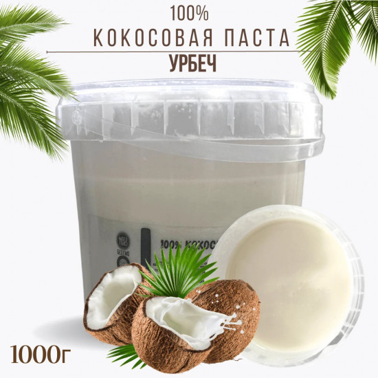 Паста кокосовая